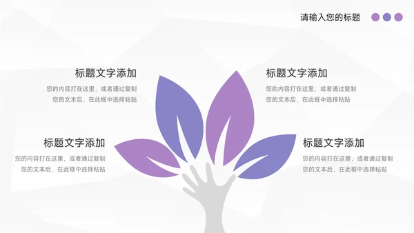 紫色简约风营销总结汇报PPT模板