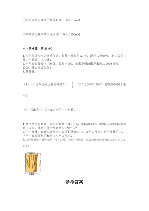 北师大版小升初数学模拟试卷附答案（基础题）.docx