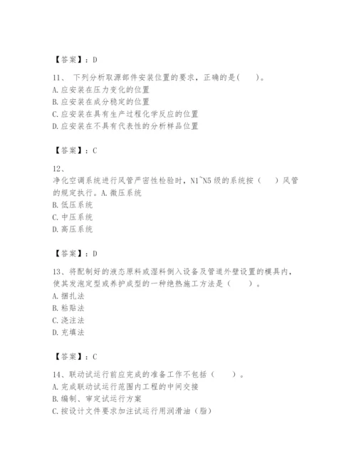 2024年一级建造师之一建机电工程实务题库附完整答案（有一套）.docx