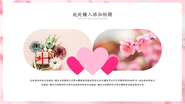 三八妇女节粉色优雅女人节女神节妇联女性ppt