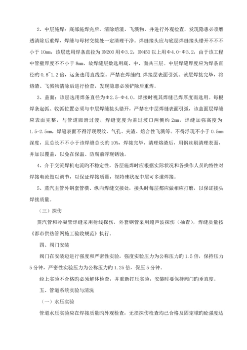 换热站设备管道拆除安装及保温综合施工专题方案.docx