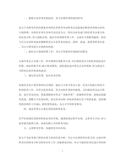 精编关于年中心得体会总结精选范文10篇.docx