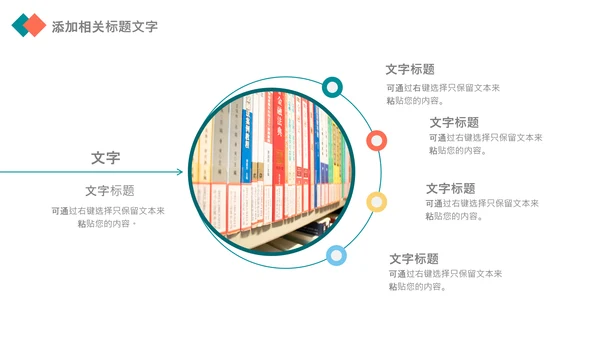 快乐阅读读书分享会阅读分享教育读书日PPT