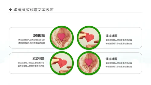 公益宣传关爱老人慈善爱心奉献空巢老人健康PPT模板