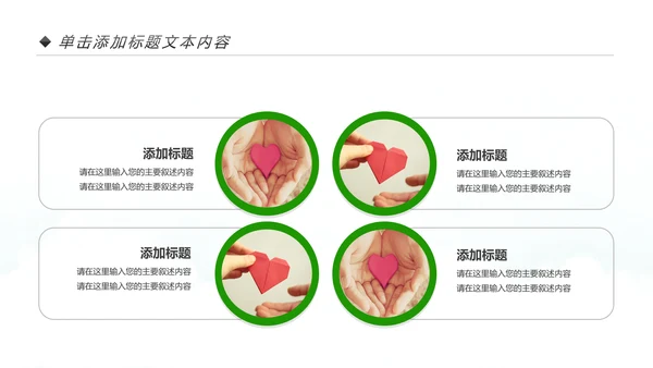 公益宣传关爱老人慈善爱心奉献空巢老人健康PPT模板