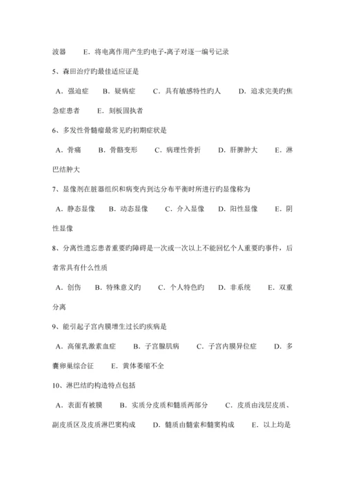 2023年黑龙江下半年临床执业医师妇产科学妊娠期呕吐忌禁食考试试卷.docx