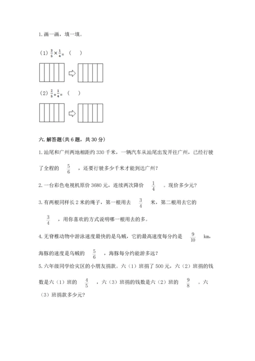 人教版六年级上册数学第一单元《分数乘法》测试卷含答案下载.docx