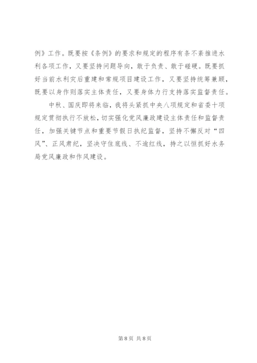 学习巡视工作条例心得体会3篇 (2).docx