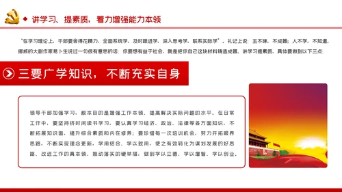 七一党课践行四讲四提做优秀共产党员PPT模板