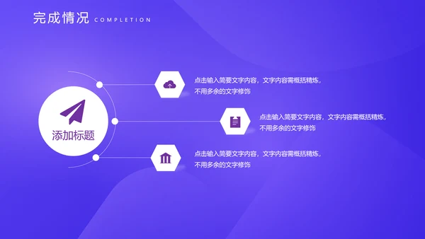 互联网电商运营指南通用PPT课件模版