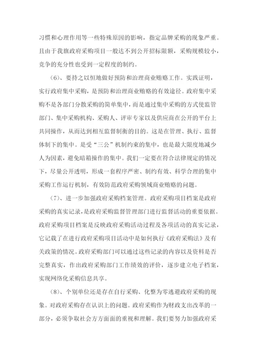 简单的采购工作个人总结(5篇).docx