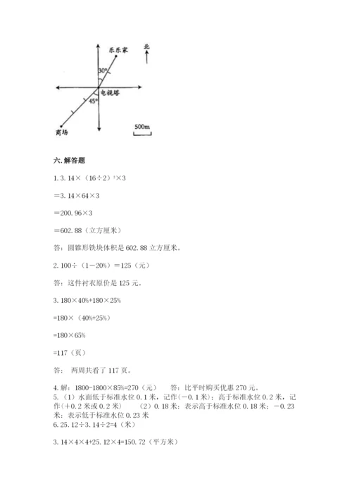 六年级下册数学期末测试卷附参考答案（综合卷）.docx