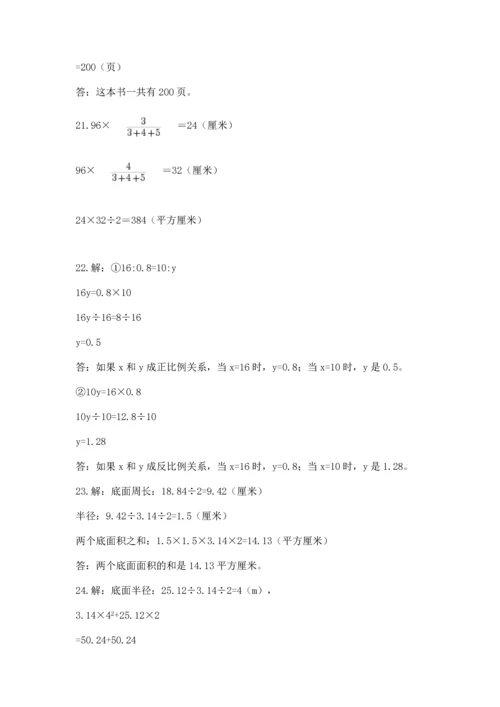 六年级小升初数学解决问题50道（突破训练）.docx