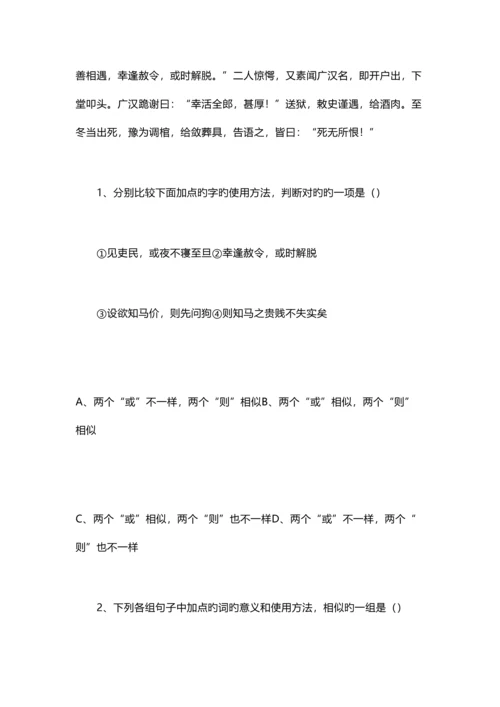 2023年高三语文下册知识点总结期末复习习题大全.docx