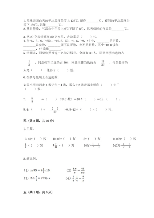 青岛版六年级数学下学期期末测试题精品有答案.docx