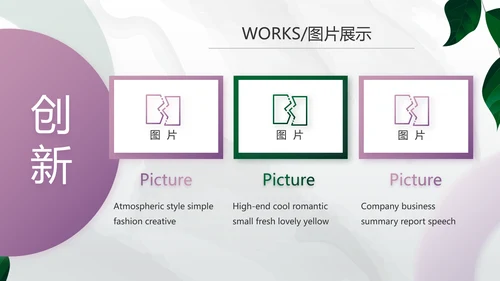 公司产品介绍宣传图片展示PPT动态模板