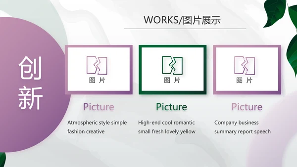 公司产品介绍宣传图片展示PPT动态模板