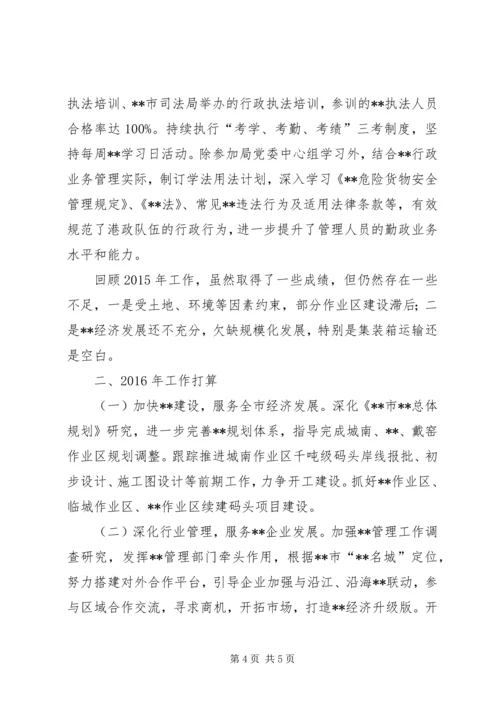 交通运输局港口科某年工作总结及来年计划.docx