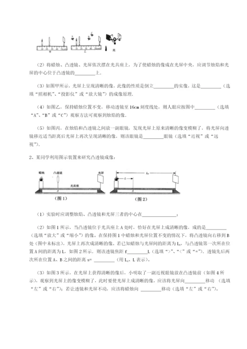 强化训练湖南长沙市铁路一中物理八年级下册期末考试综合练习A卷（详解版）.docx