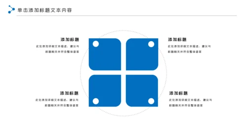 蓝色科技网络安全建设知识宣传汇报PPT