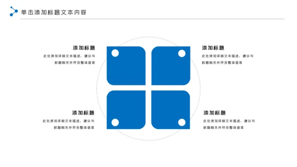 蓝色科技网络安全建设知识宣传汇报PPT