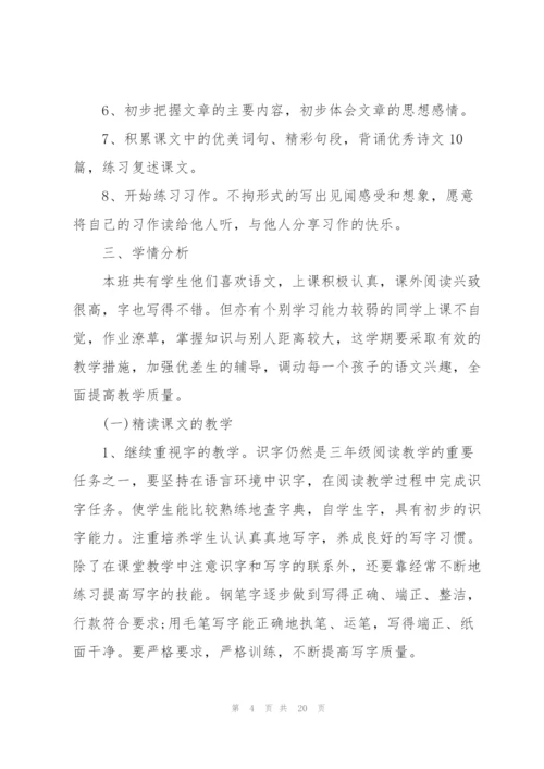 语文教师年度工作计划.docx