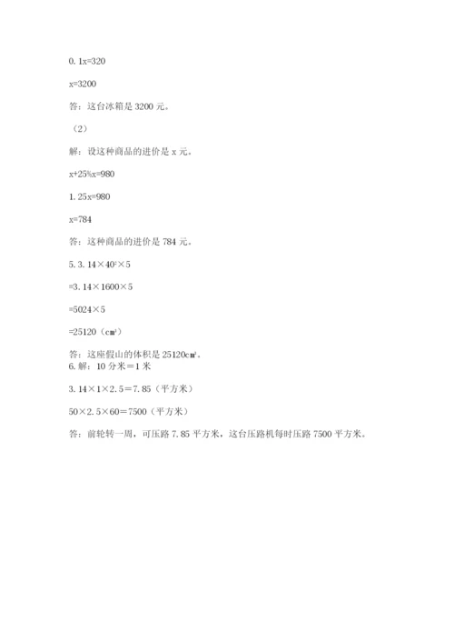 大同市大同县六年级下册数学期末测试卷及答案一套.docx