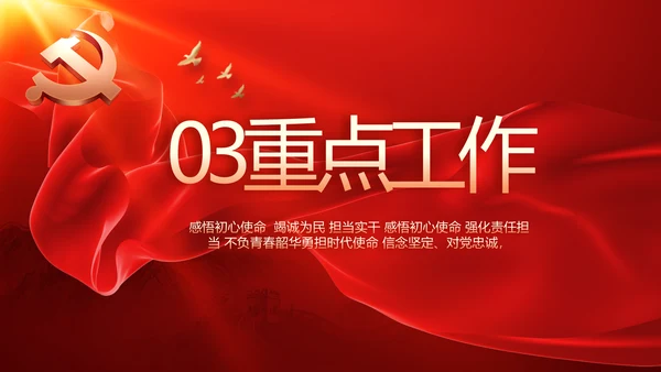 红色大气喜迎党的二十大党建PPT