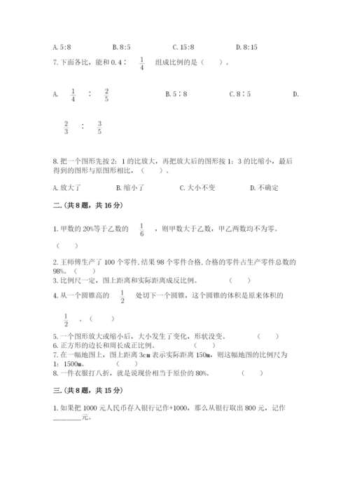 苏教版六年级数学下学期期末测试题及答案（有一套）.docx