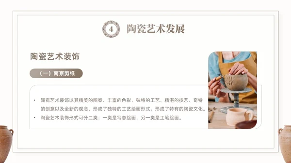 棕色简约艺术风中国风陶瓷艺术传统文化宣传介绍PPT模板中国传统文化