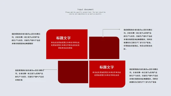 红灰拼色商务计划书PPT模板