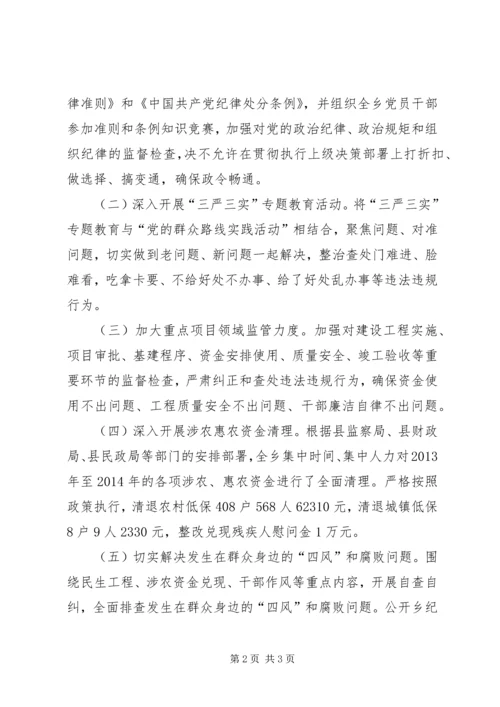 履行党风廉政建设主体责任情况汇报 (2).docx