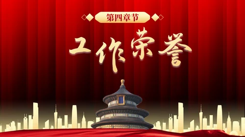 红色实景党政党建个人先进事迹总结PPT模板