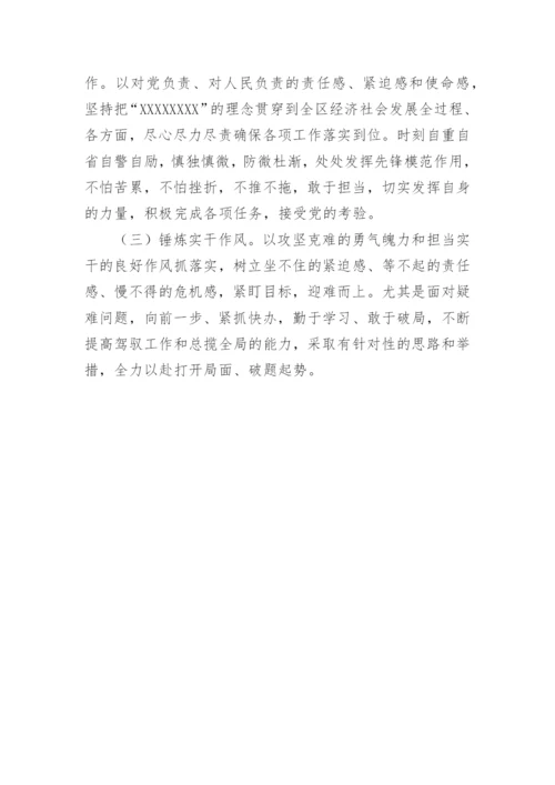 【情况报告】履行全面从严治党“一岗双责”情况报告.docx