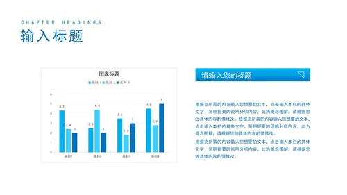 蓝色极简向上箭头白底目标管理PPT模板