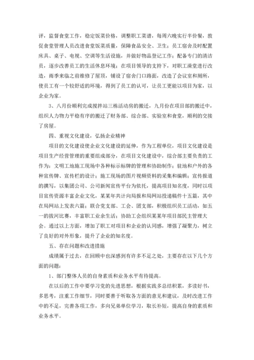 2022年度综合部工作总结（通用5篇）.docx