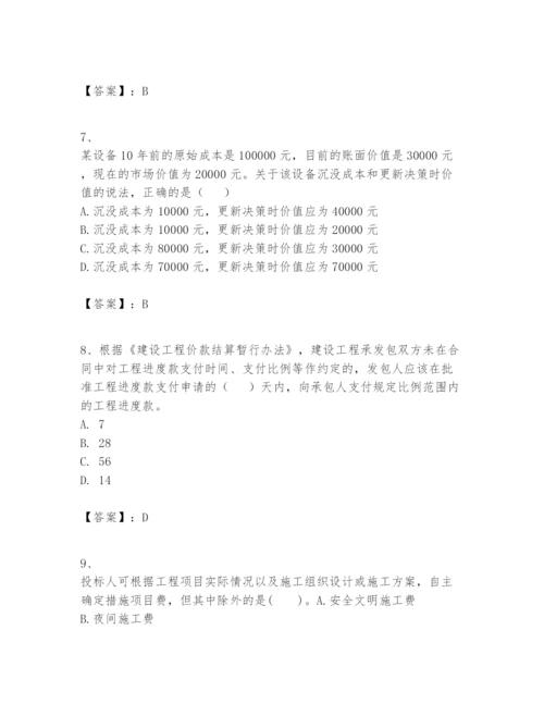 2024年一级建造师之一建建设工程经济题库精品（综合题）.docx