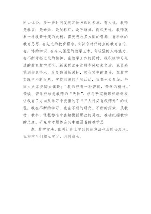 中小学教师全员培训培训总结.docx