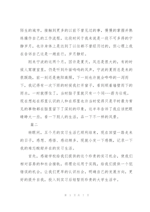 酒店实习工作总结范文三篇.docx