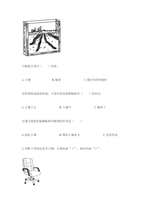 教科版科学二年级上册期末考试试卷【b卷】.docx