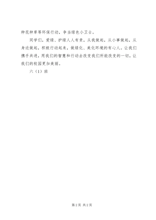 先锋小学“3.docx