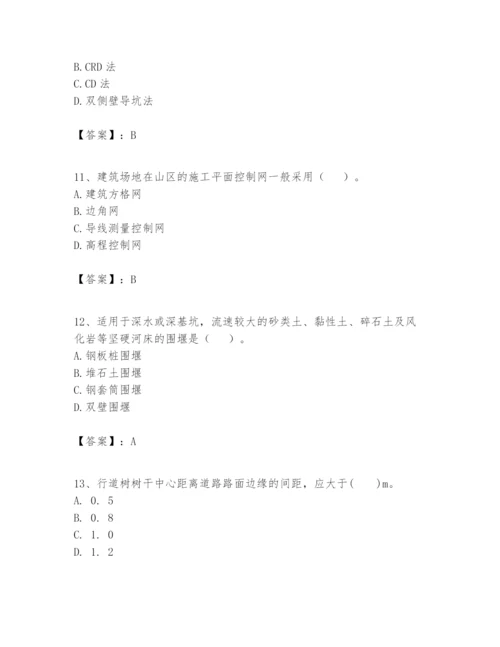 2024年一级建造师之一建市政公用工程实务题库精品（黄金题型）.docx