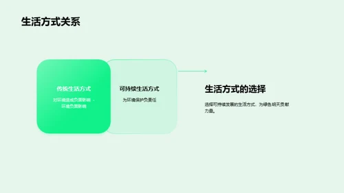 3D风其他行业教学课件PPT模板
