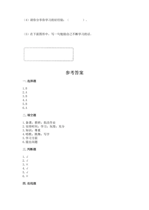 部编版三年级上册道德与法治期中测试卷附答案（模拟题）.docx