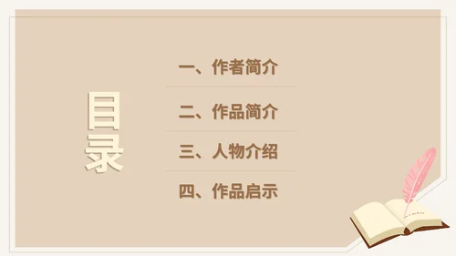黄色简约风语文秘密花园PPT模板