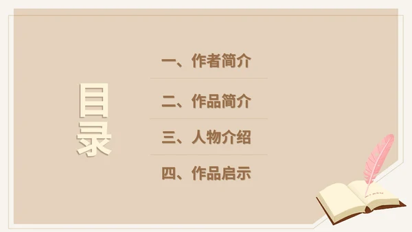 黄色简约风语文秘密花园PPT模板