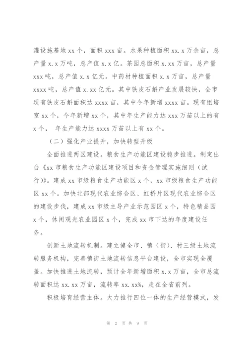 市委年度工作总结和2022年推进农业招商引资工作安排.docx