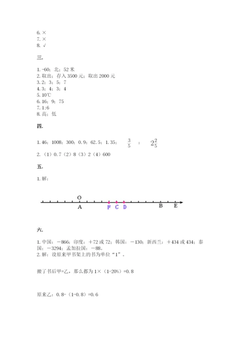 辽宁省【小升初】2023年小升初数学试卷（典型题）.docx