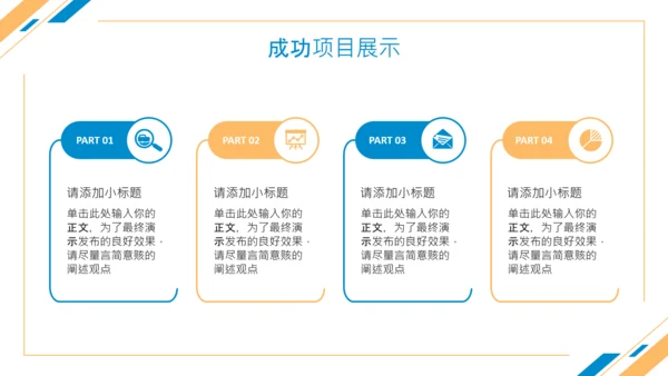 简约风工作总结汇报PPT模板
