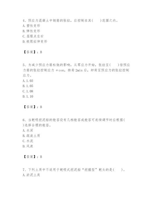 2024年一级建造师之一建港口与航道工程实务题库（历年真题）.docx